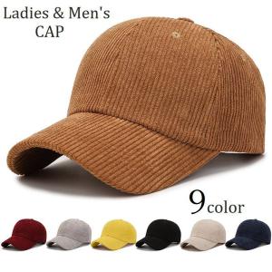 キャップ 帽子 野球帽 レディース メンズ 男女兼用 ぼうし コーデュロイ ベルト 調節可能 ソリッドカラー 日除け 紫外線対策 UV対策 女性 男性｜kawa-e-mon