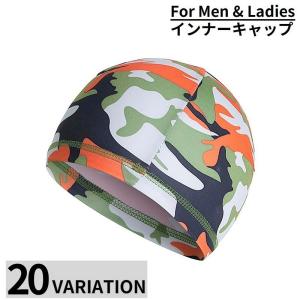 インナーキャップ サイクルキャップ 男女兼用 帽...の商品画像