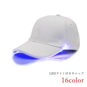 キャップ 野球帽 レディース メンズ ユニセックス 女性 男性 男女兼用 帽子 ぼうし LEDライト付き 光る 電池式 無地 ブラック ホワイト レッ｜kawa-e-mon