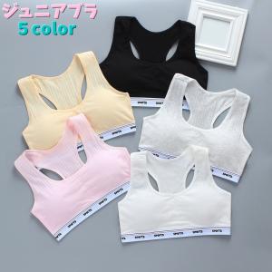 ジュニアブラ キッズ ジュニア インナー 女の子 女児 下着 ブラジャー ノンワイヤー パット入り 取外し可能 スポーツブラ シンプル
