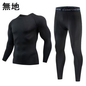 コンプレッションウェア 上下セット メンズ 長...の詳細画像4