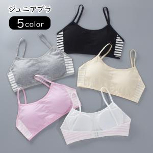 ブラジャー ブラトップ ジュニア キッズ 女の子 インナー 下着 カップ付き カップ入り キャミソール風 サイドボーダー ブラック ホワイト ピンク｜kawa-e-mon