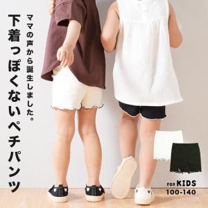 ペチパンツ インナーパンツ 見せパン キッズ ジュニア 子供服 女の子 メロウフリル ペチコートパンツ 薄手 無地 シンプル ボトムス ミニ 可愛い