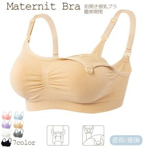 マタニティブラ 授乳ブラ レディース ノンワイヤー ランジェリー ホック 4段階 下着 インナー パッド付き 取り外し可能 シンプル 無地 妊婦 母乳