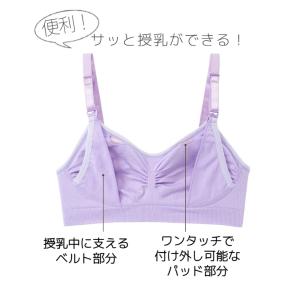 マタニティブラ 授乳ブラ レディース ノンワイ...の詳細画像3