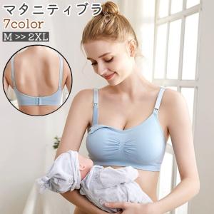 マタニティブラ 授乳ブラ レディース 女性 婦人 大きいサイズ ブラジャー インナー 下着 ワイヤーなし ノンワイヤー パッド取り外し可能 無地 黒