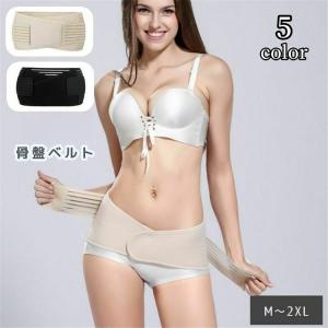 骨盤ベルト レディース マタニティ 女性用 補正...の商品画像