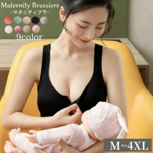 マタニティブラ 授乳ブラ 単品 レディース ブラジャー フロントオープン 前開き スナップボタン 女性下着 ノンワイヤー パッド入り 産前 産後 大き