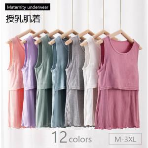 授乳肌着 マタニティインナー パッド付 カップ付 タンクトップ ブラトップ レディース スリップ インナー 下着 リブ 無地 マタニティママ アンダー