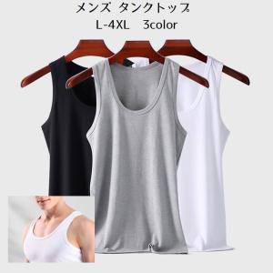 タンクトップ メンズ 男性 紳士 トップス ノースリーブ ラウンドネック インナー 肌着 単色 無地 シンプル 着回し ベーシック ランニング おしゃ