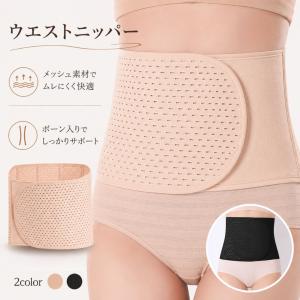 ウエストニッパー ウエストシェイパー 補正下着 ...の商品画像