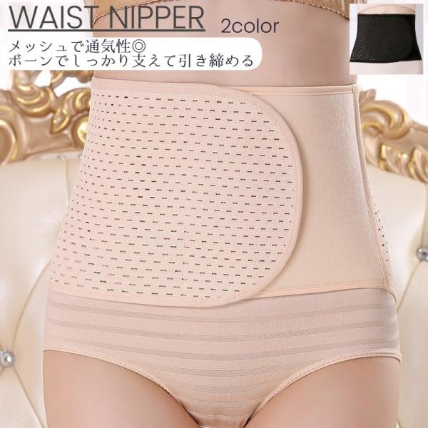 ウエストニッパー ウエストシェイパー 補正下着 産後リフォーム レディース マタニティ 経産婦 イン...
