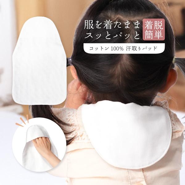 汗取パッド 子供用 Wガーゼ 綿100 キッズ ギフト 夏 ハンドメイド 汗取りパッド 汗取り パッ...