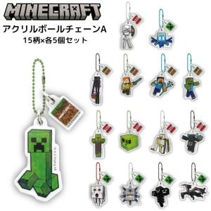 アクリルボールチェーンA キーホルダー マインクラフト マイクラ 敵MOB for キャラクターグッズ ゲームキャラクター かわいい プレゼント ギフ｜kawa-e-mon