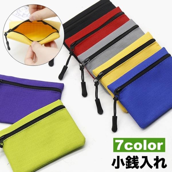小銭入れ コインケース ミニポーチ ミニウォレット ファスナー式 小物入れ ミニ財布 コンパクト シ...