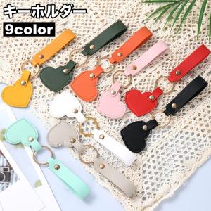 キーホルダー キーリング レディース 女性 レザー調 バッグチャーム ストラップ ベルトループ 軽量 シンプル 無地 鍵 カギ プレゼント ギフト お