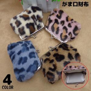 コインケース 小銭入れ がま口財布 レディース エコファー ふわふわ ヒョウ柄 ミニ財布 ミニウォレット 小物入れ コンパクト