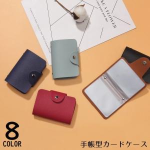 カードケース レディース メンズ PUレザー 手帳型 二つ折り 大容量 24枚収納 薄型スリム コンパクト 名刺入れ パスケース