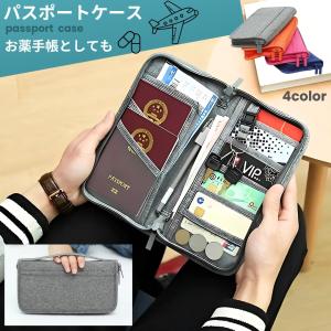 パスポートケース お薬手帳ケース 通院ケース 通...の商品画像