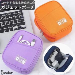 ガジェットポーチ モバイルアクセサリー収納 ケース トラベルポーチ イヤホンケース 充電器 バッテリー スマホ ケーブル コード収納 小物入れ マチあ