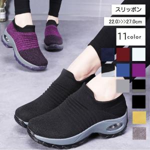 スリッポン スニーカー 厚底 エアクッション シ...の商品画像