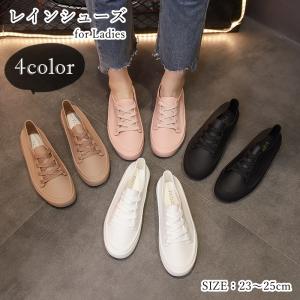 レインシューズ 雨靴 スニーカー レディース 女性 靴 クツ 防水 ローカット ショート丈 くるぶし丈 無地 23cm 23.5cm 24cm 24.
