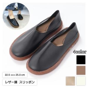 スリッポン レディース レザー調 L字カット女性 無地 シンプル 履きやすい カジュアル 大人 婦人 上品 ナチュラル ブラック 黒 ベージュ ホワイ