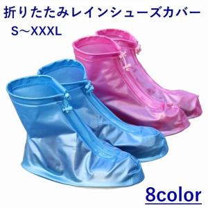 レインシューズ 完全防水 レインブーツカバー 折...の商品画像
