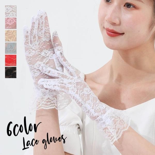 レース手袋 グローブ レディース ウエディング パーティー コスプレ 結婚式 ドレスアップ 花嫁 二...