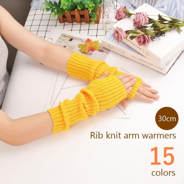 アームウォーマー 指なし手袋 ロング 30cm リブニット 防寒 秋冬 フィンガーレス レディース ...
