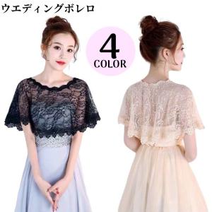 結婚式 ショール ボレロ パーティボレロ パーテ...の商品画像