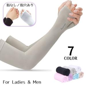 アームカバー 腕カバー 男女兼用 手袋 ロング ...の商品画像