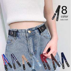 ベルト レディース ループフックベルト ボタン式 女性用 伸びる ゴムベルト 簡単 便利 おしゃれ かわいい シンプル カジュアル デイリー 無地 単