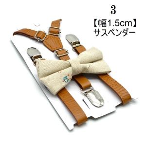 サスペンダー 蝶ネクタイ 2点セット キッズ ...の詳細画像5