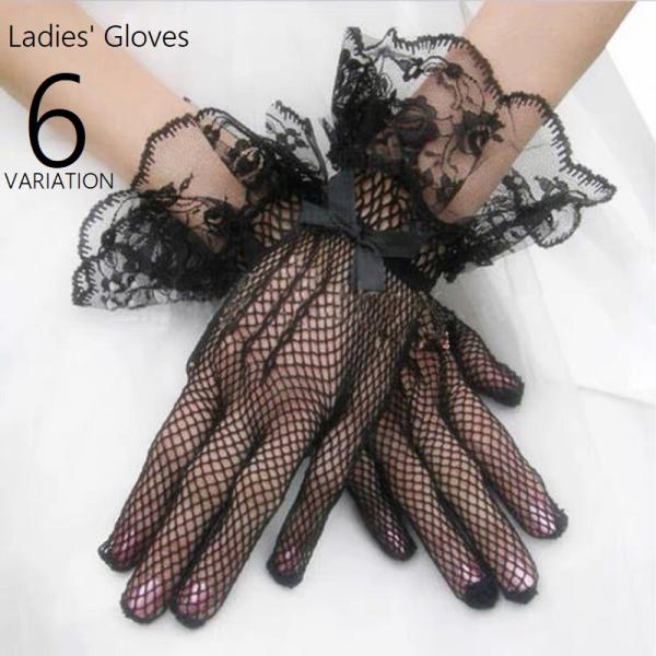 ウェディンググローブ グローブ 手袋 シースルー メッシュ れーづ フリル レディース 女性 ウェデ...