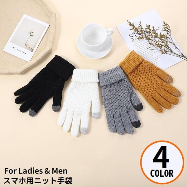 ニット手袋 グローブ レディース メンズ 男女兼用 タッチパネル スマホ対応 厚手 防寒 防風 暖か...