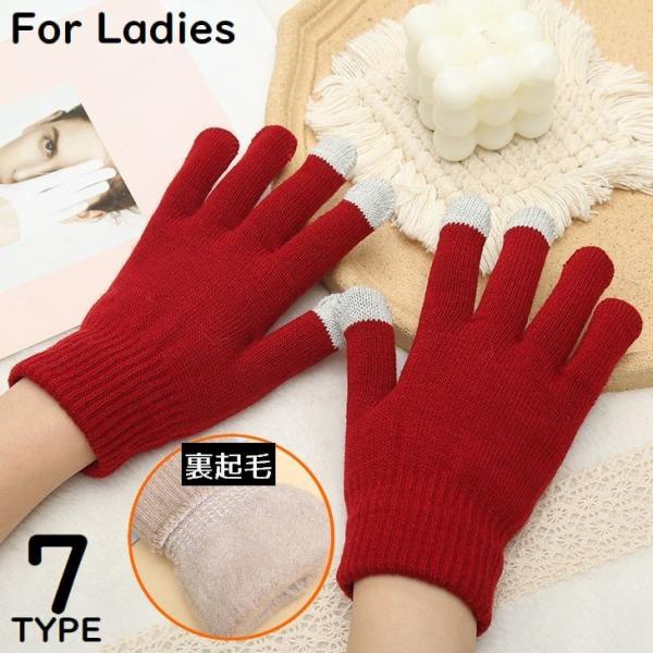 ニット手袋 グローブ レディース 厚手 裏起毛 防寒 防風 暖かい タッチパネル スマホ対応 秋冬 ...