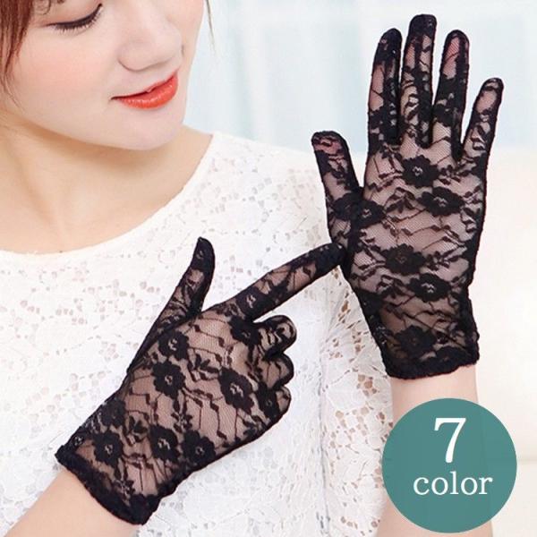 手袋 グローブ 総レース レディース 女性用 ショート丈 シースルー 透け感 花柄 通気性 日焼け対...