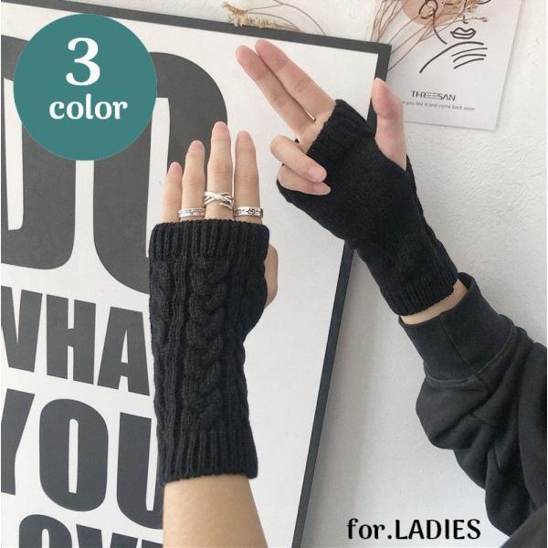 アームウォーマー ハンドウォーマー ニット 指なし レディース 女性用 ショート丈 ケーブル編み 親...