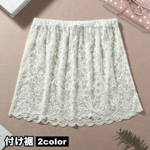 付け裾 つけ裾 レディース 女性 婦人 フェイクレイヤード レイヤード風 重ね着風 ウエストゴム レ...