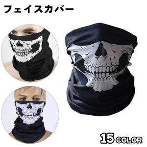 がいこつマスク スカルマスク がいこつのお面 黒いマスク付き どくろ