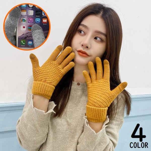 ニット手袋 グローブ レディース タッチパネル スマホ対応 ショート ロールアップ リブ 厚手 防寒...
