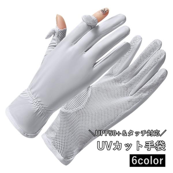 手袋 レディース 女性 UVカット UPF50+ スマホ対応 タッチパネル メッシュ 日焼け防止 紫...