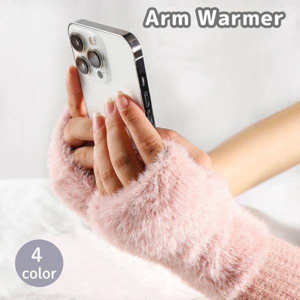 アームウォーマー ハンドウォーマー アームカバー レディース 女性 手袋 グローブ ニット ケーブル...