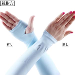 アームカバー 腕カバー ユニセックス レディー...の詳細画像5