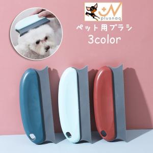 ペット用ブラシ 除毛ケアブラシ ペットグッズ ペット用品 犬 猫 ブラッシング グルーミング 抜け毛 お手入れ ケア用品 換毛期対策 抜け毛対策 くし｜kawa-e-mon