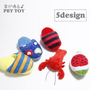 ペット用おもちゃ ぬいぐるみ 犬 猫 ドッグ キャット ペット用品 ペットグッズ 玩具 音が鳴る 噛む 投げる 遊ぶ スリッパ スイカ エビ ボーダー