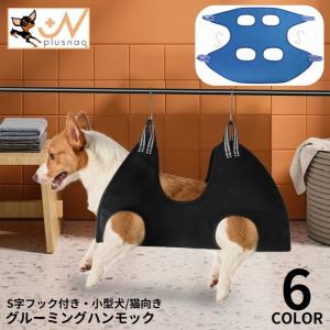 グルーミングハンモック ネイルバッグ ペット用品 小型犬 猫 トリミング 爪切り 耳掃除 お手入れ 自宅ケア 暴れ防止 メッシュ｜kawa-e-mon