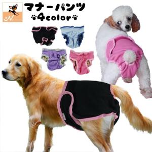 大型犬 おむつカバーの商品一覧 通販 Yahoo ショッピング