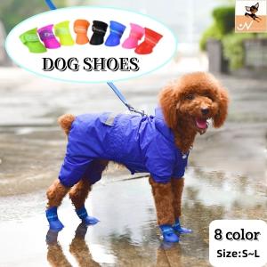 犬用レインブーツ 4個セット 犬用レインシューズ...の商品画像